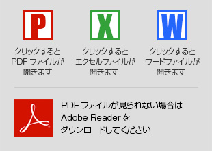 AdobeReader ダウンロード